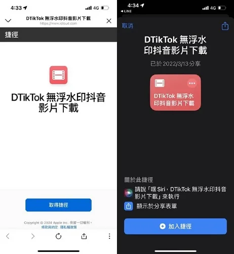 抖音影片下載