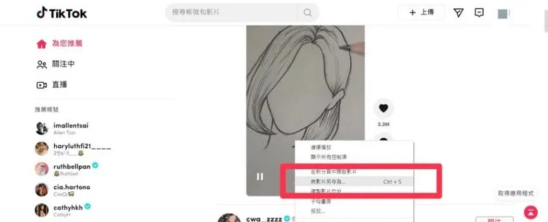 抖音影片下載