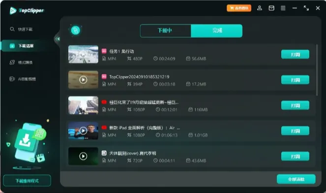 download video