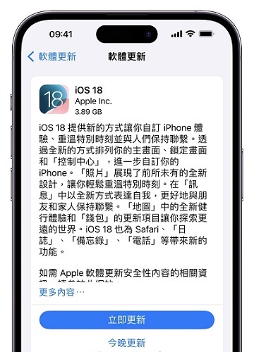 更新iOS版本