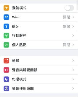 關閉藍牙