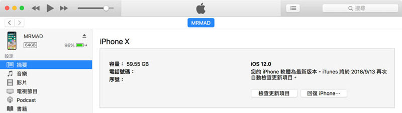 回復iPhone