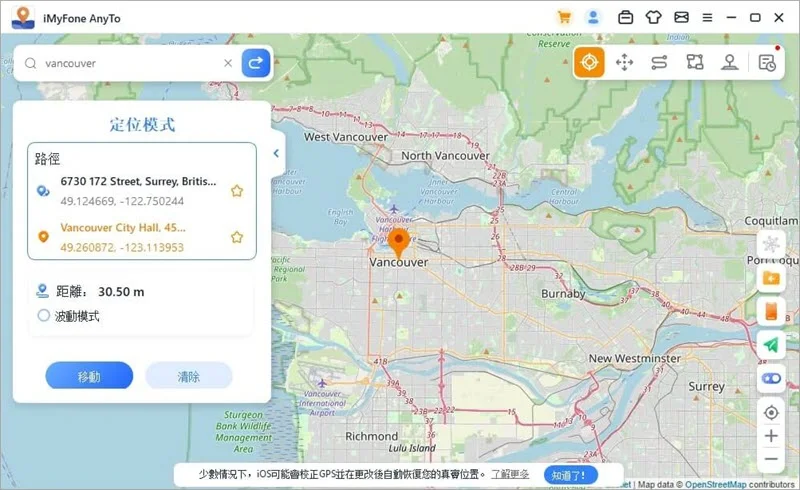 3. 修改定位